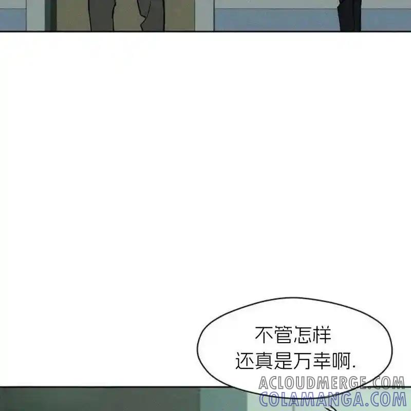 枯萎之花上的眼泪 19 第21页