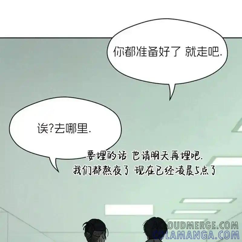 枯萎之花上的眼泪 19 第33页