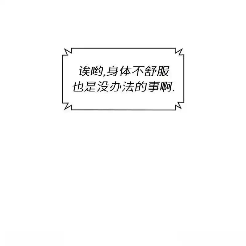 枯萎之花上的眼泪 19 第164页