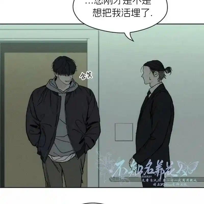 枯萎之花上的眼泪 19 第31页