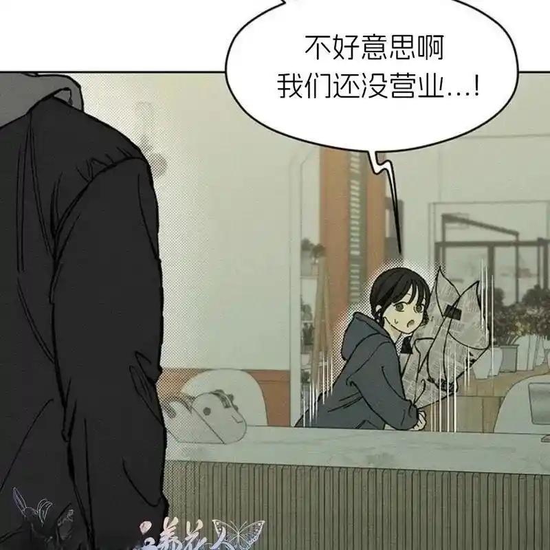 枯萎之花上的眼泪 19 第52页