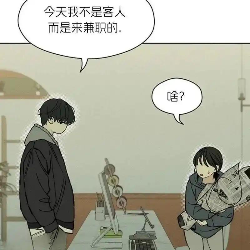 枯萎之花上的眼泪 19 第58页