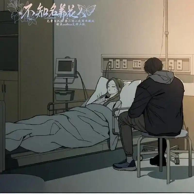 枯萎之花上的眼泪 19 第3页