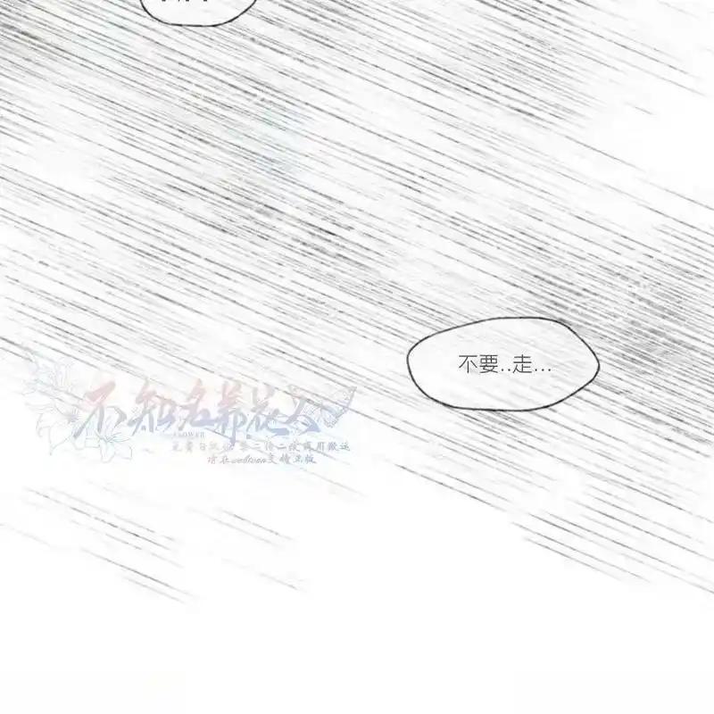枯萎之花上的眼泪 19 第146页