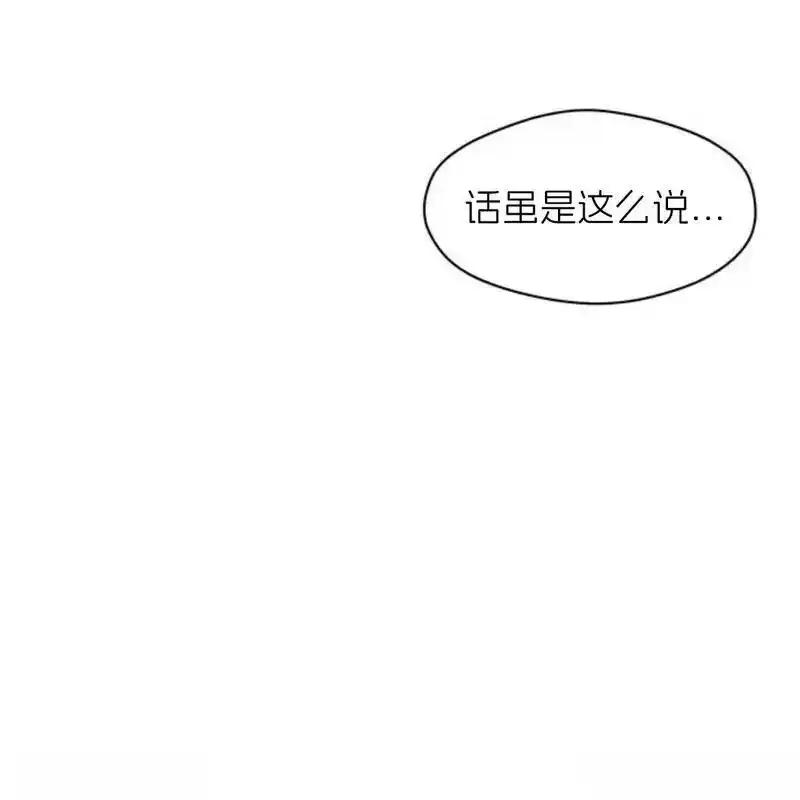 枯萎之花上的眼泪 19 第72页
