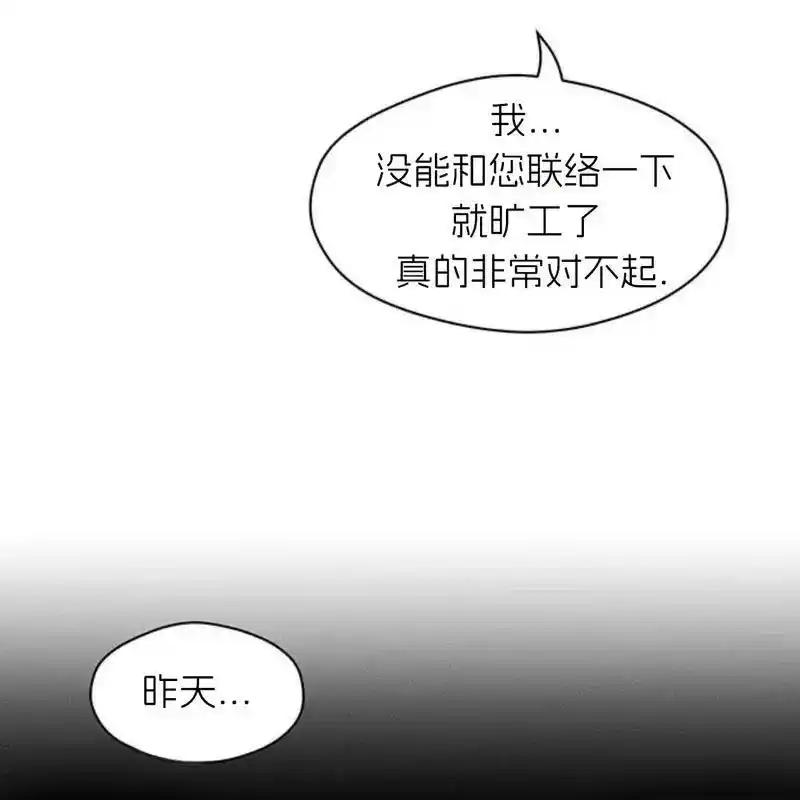 枯萎之花上的眼泪 19 第158页