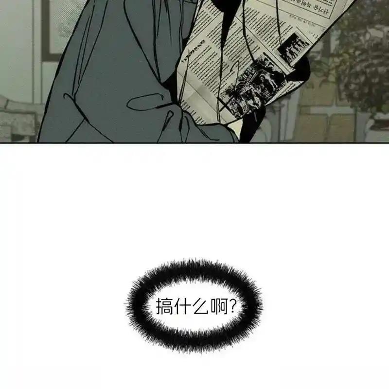 枯萎之花上的眼泪 19 第62页