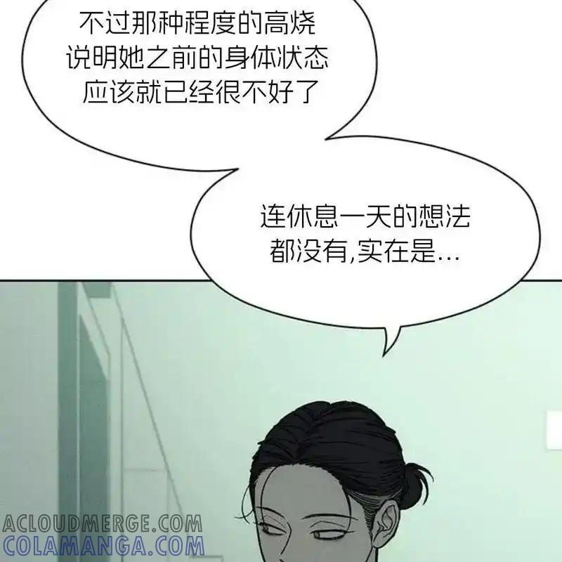 枯萎之花上的眼泪 19 第25页
