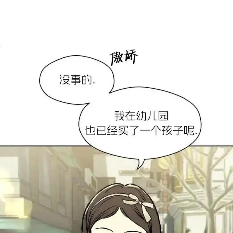 枯萎之花上的眼泪 19 第106页