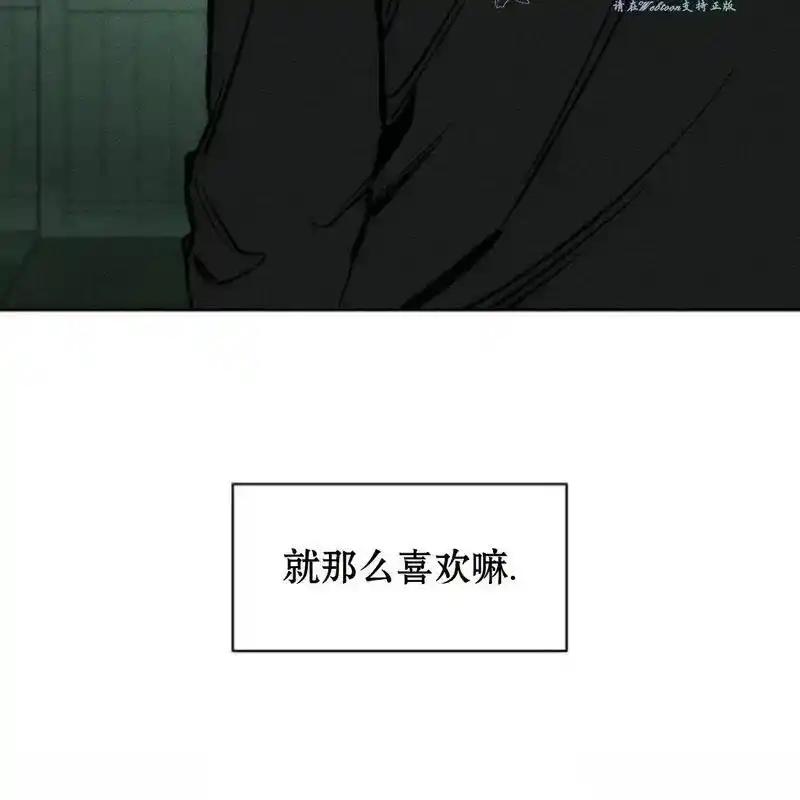 枯萎之花上的眼泪 19 第187页