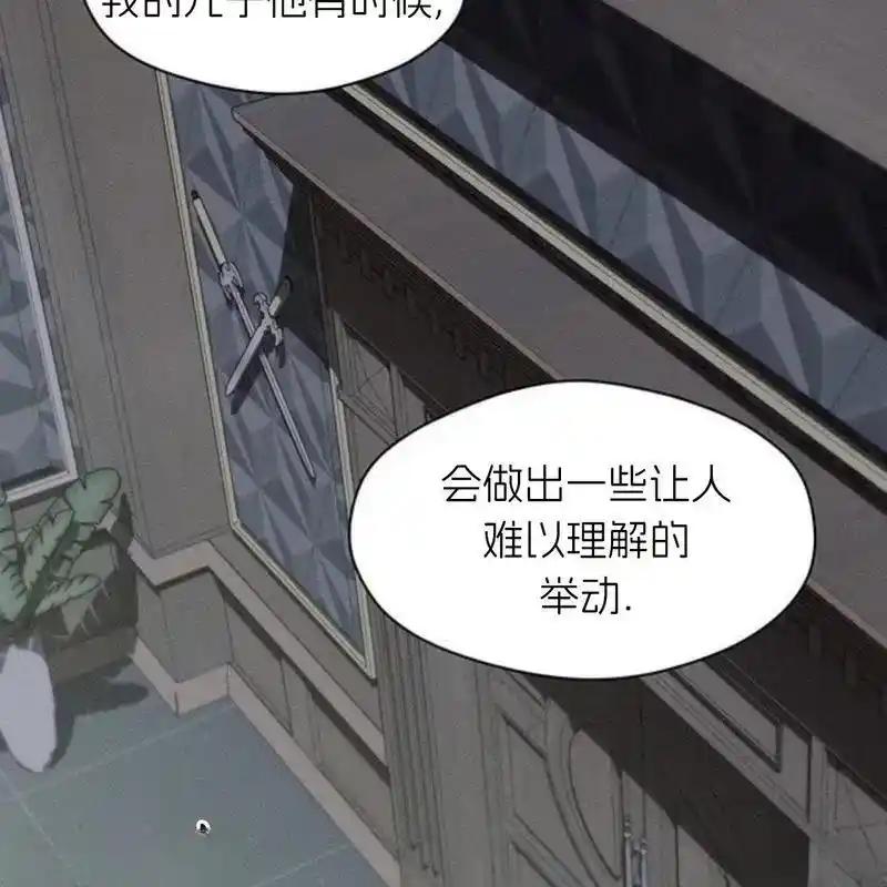 枯萎之花上的眼泪 19 第126页