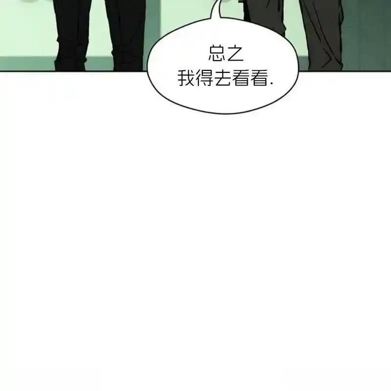 枯萎之花上的眼泪 19 第179页