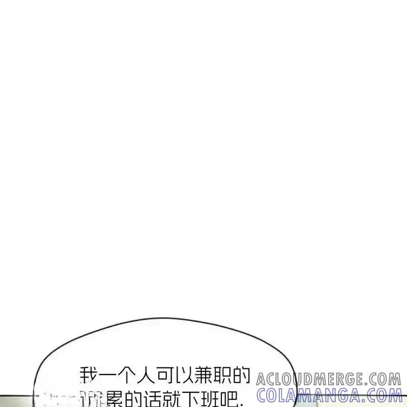 枯萎之花上的眼泪 19 第41页