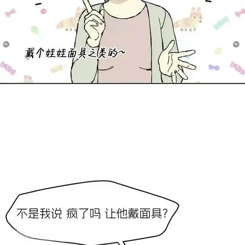 枯萎之花上的眼泪 19 第74页