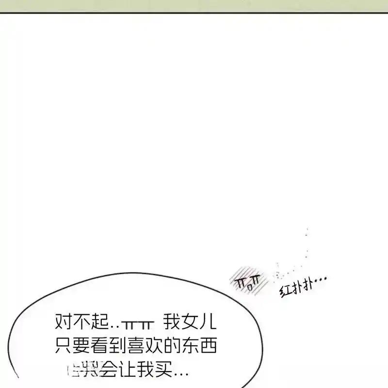枯萎之花上的眼泪 19 第100页