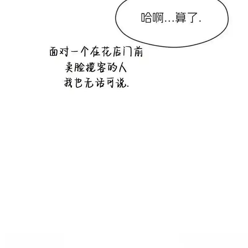 枯萎之花上的眼泪 19 第182页