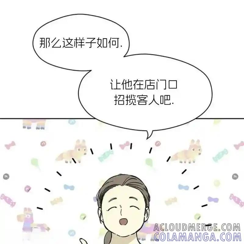 枯萎之花上的眼泪 19 第73页