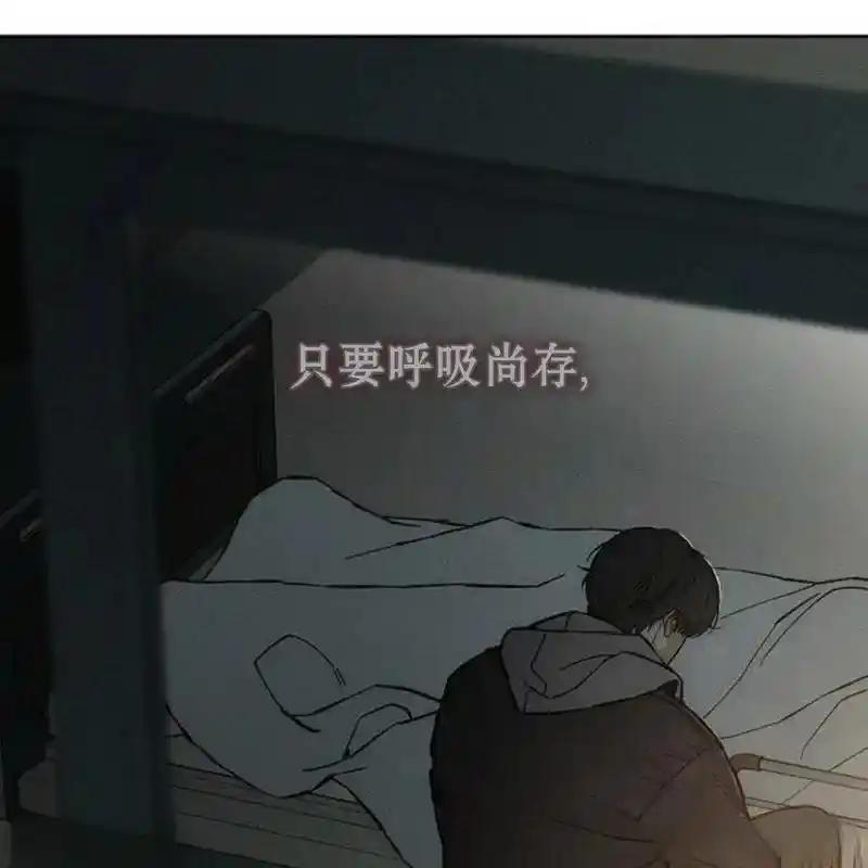 枯萎之花上的眼泪 19 第16页