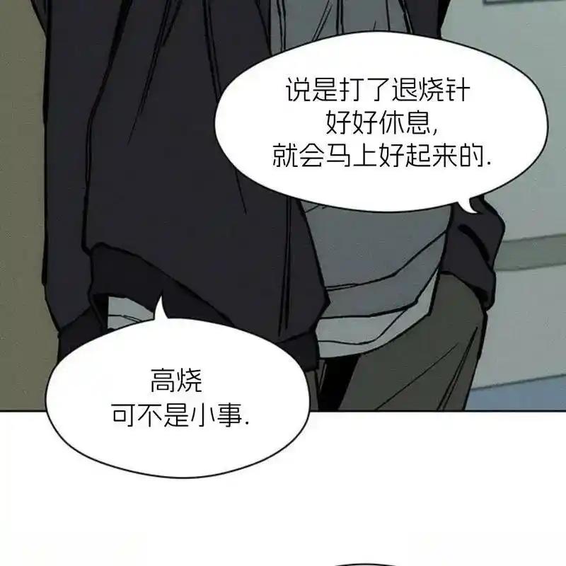 枯萎之花上的眼泪 19 第23页