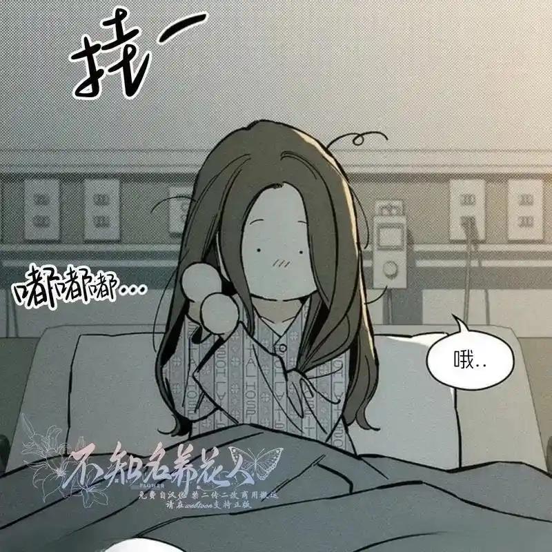 枯萎之花上的眼泪 19 第168页