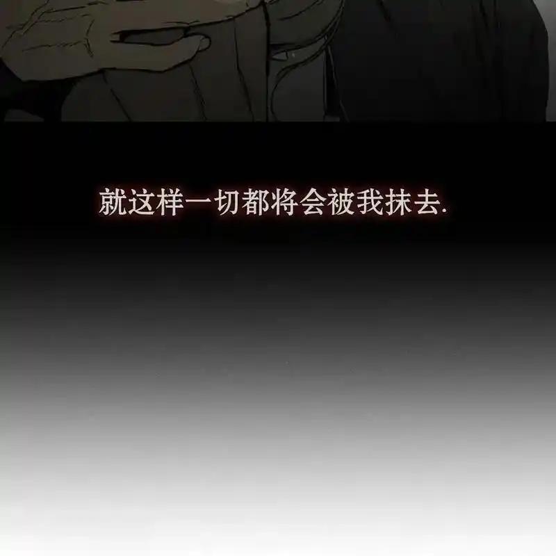 枯萎之花上的眼泪 19 第14页