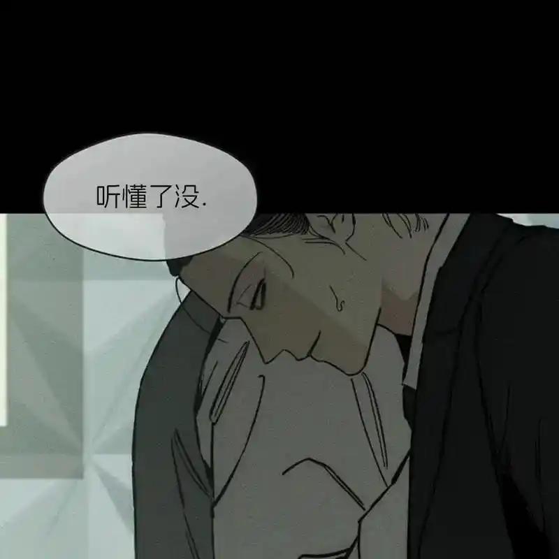 枯萎之花上的眼泪 19 第131页