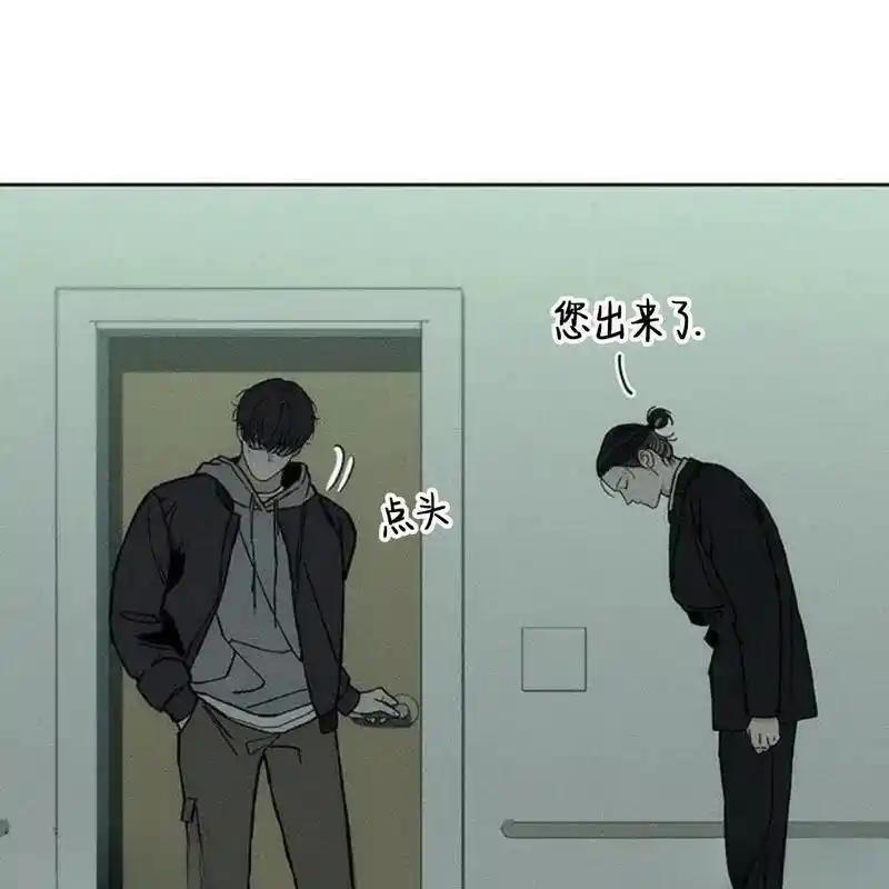 枯萎之花上的眼泪 19 第20页