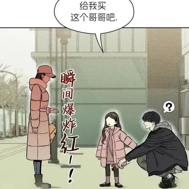 枯萎之花上的眼泪 19 第99页