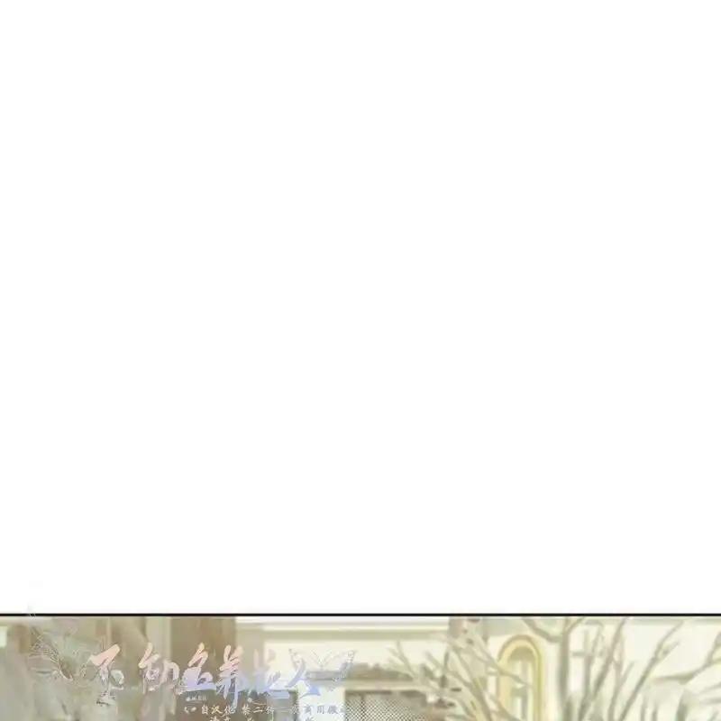 枯萎之花上的眼泪 19 第39页
