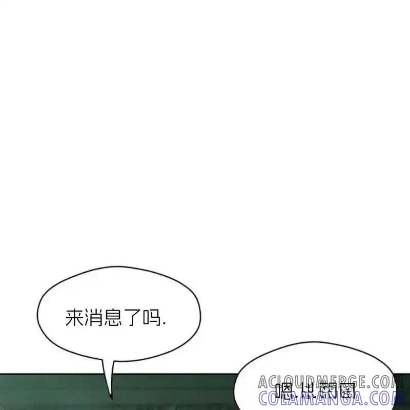 枯萎之花上的眼泪 19 第177页