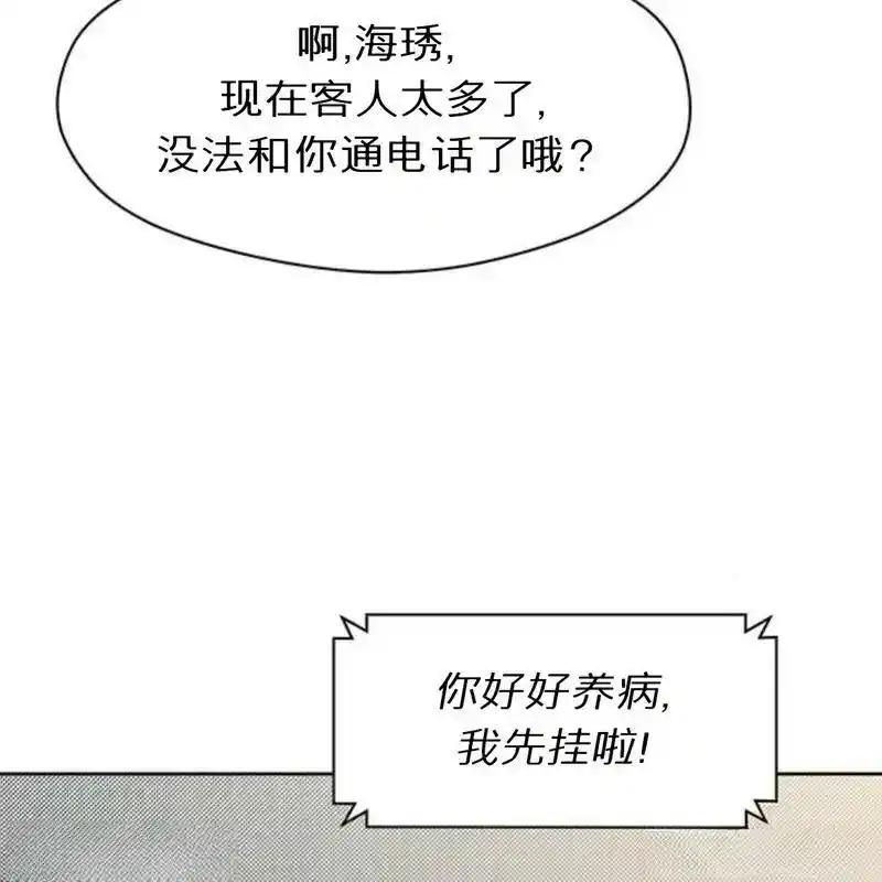 枯萎之花上的眼泪 19 第167页