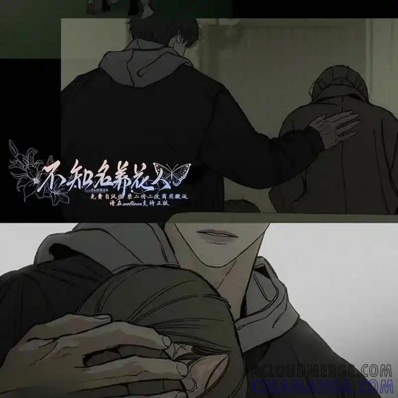 枯萎之花上的眼泪 19 第13页