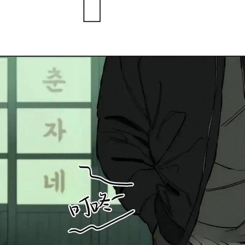 枯萎之花上的眼泪 19 第172页