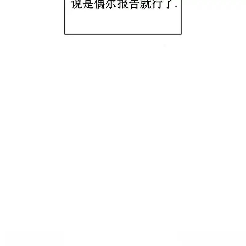 枯萎之花上的眼泪 19 第136页