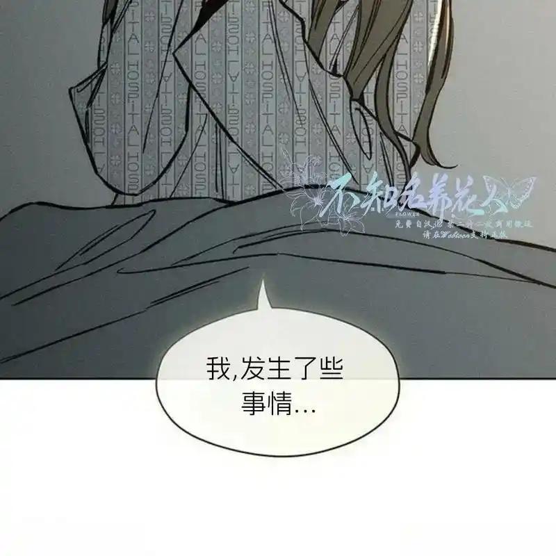 枯萎之花上的眼泪 19 第162页