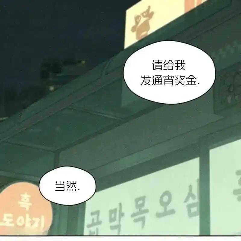 枯萎之花上的眼泪 19 第184页