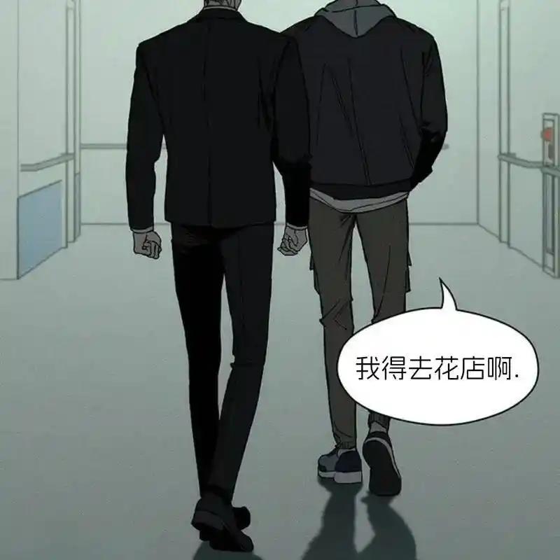 枯萎之花上的眼泪 19 第34页
