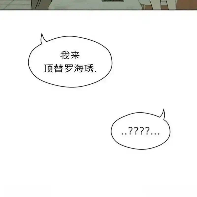 枯萎之花上的眼泪 19 第59页