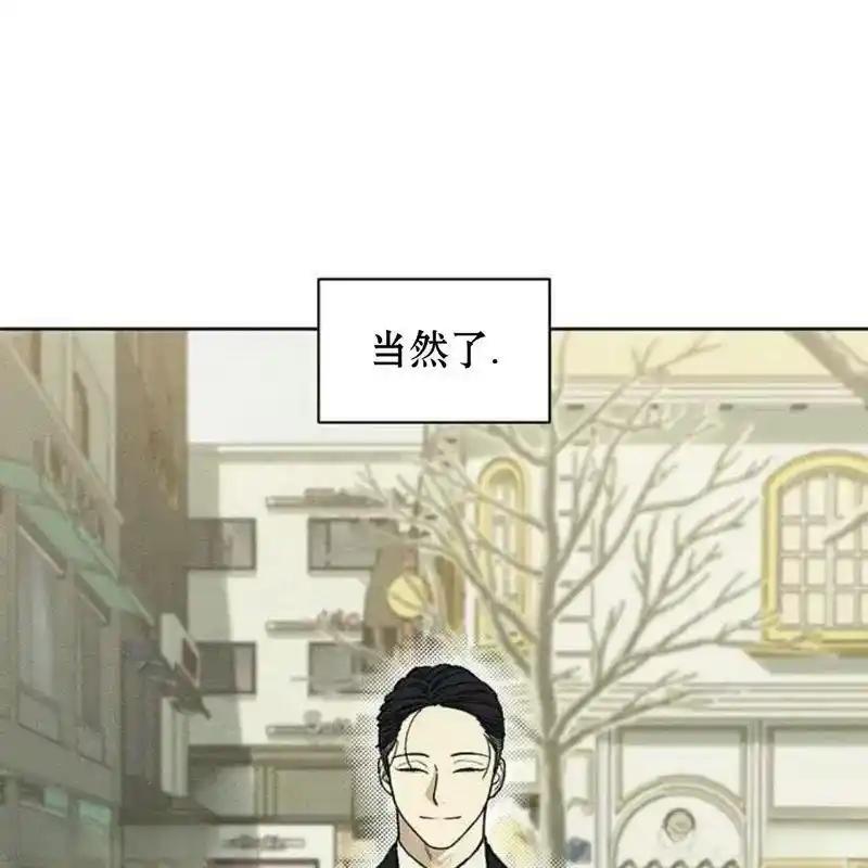 枯萎之花上的眼泪 19 第47页