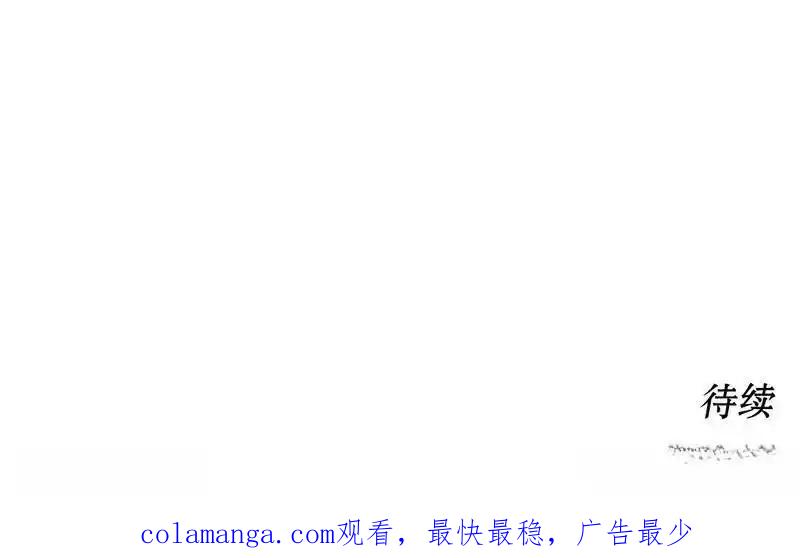 枯萎之花上的眼泪 19 第207页