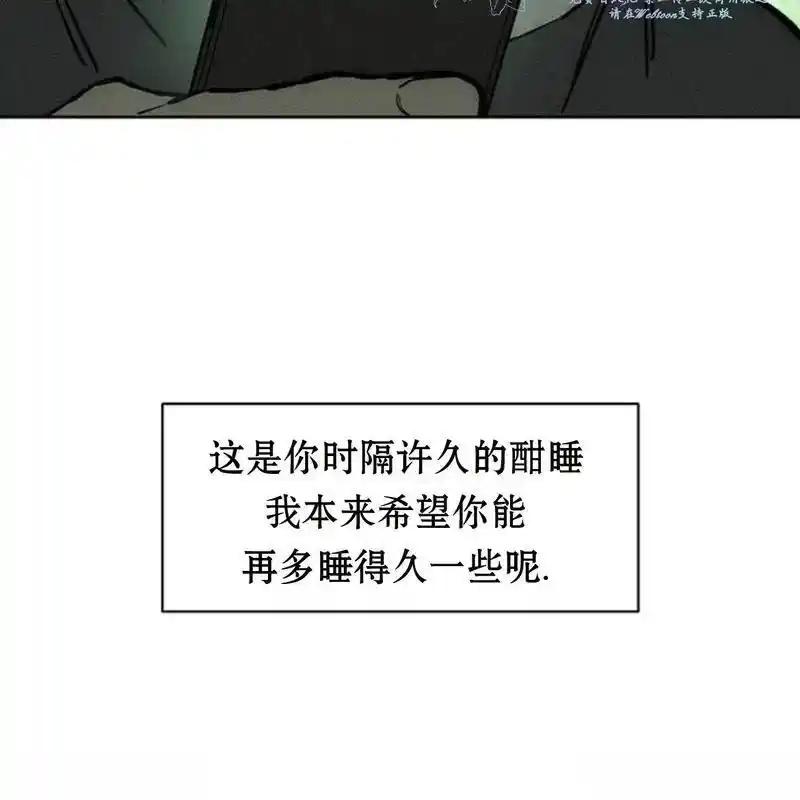 枯萎之花上的眼泪 19 第176页