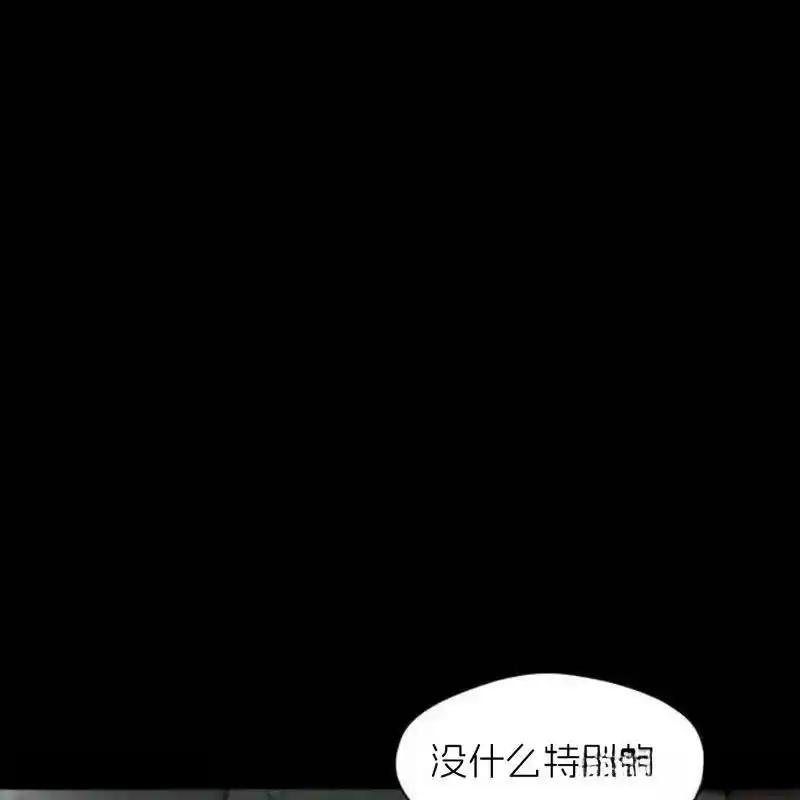 枯萎之花上的眼泪 19 第123页