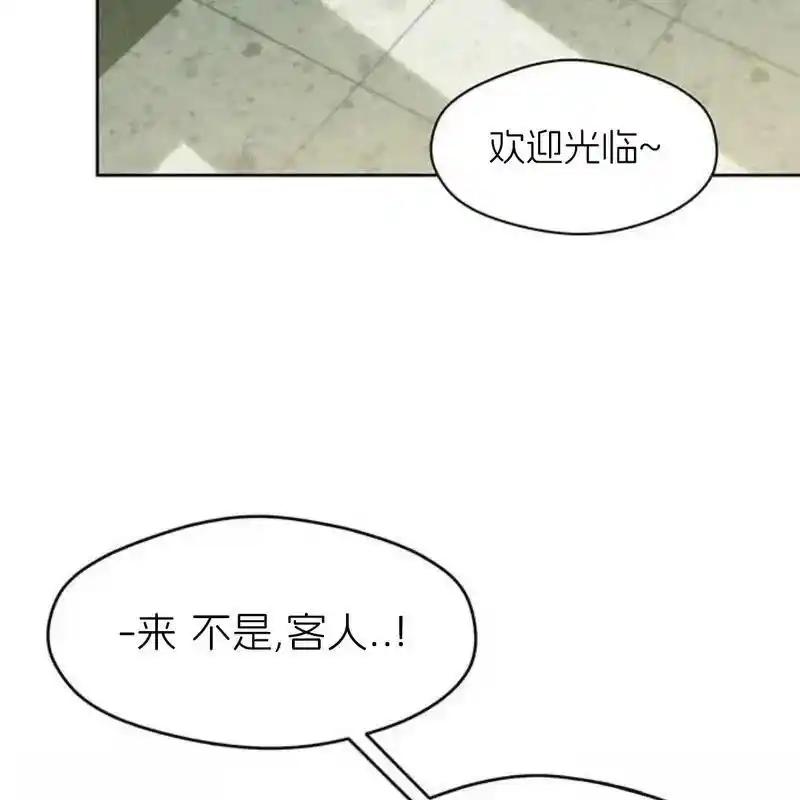 枯萎之花上的眼泪 19 第51页