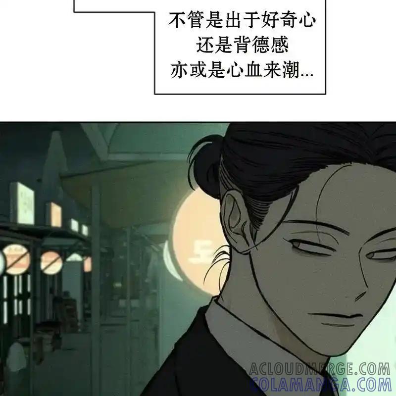 枯萎之花上的眼泪 19 第189页