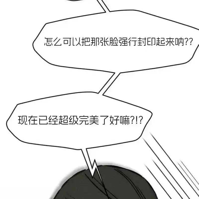 枯萎之花上的眼泪 19 第75页
