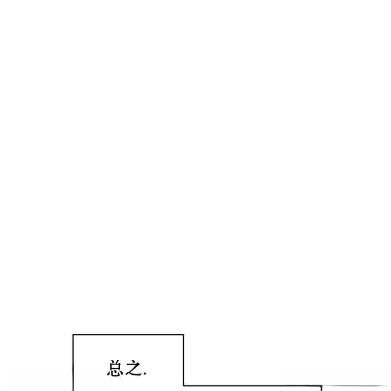 枯萎之花上的眼泪 19 第188页