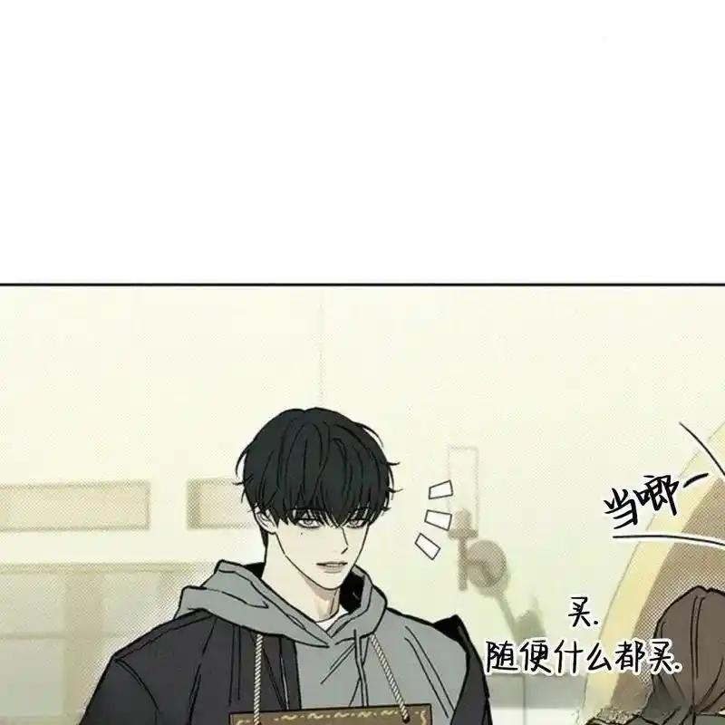 枯萎之花上的眼泪 19 第91页