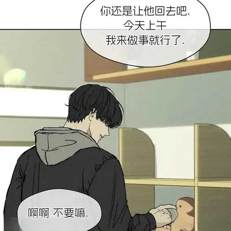 枯萎之花上的眼泪 19 第70页