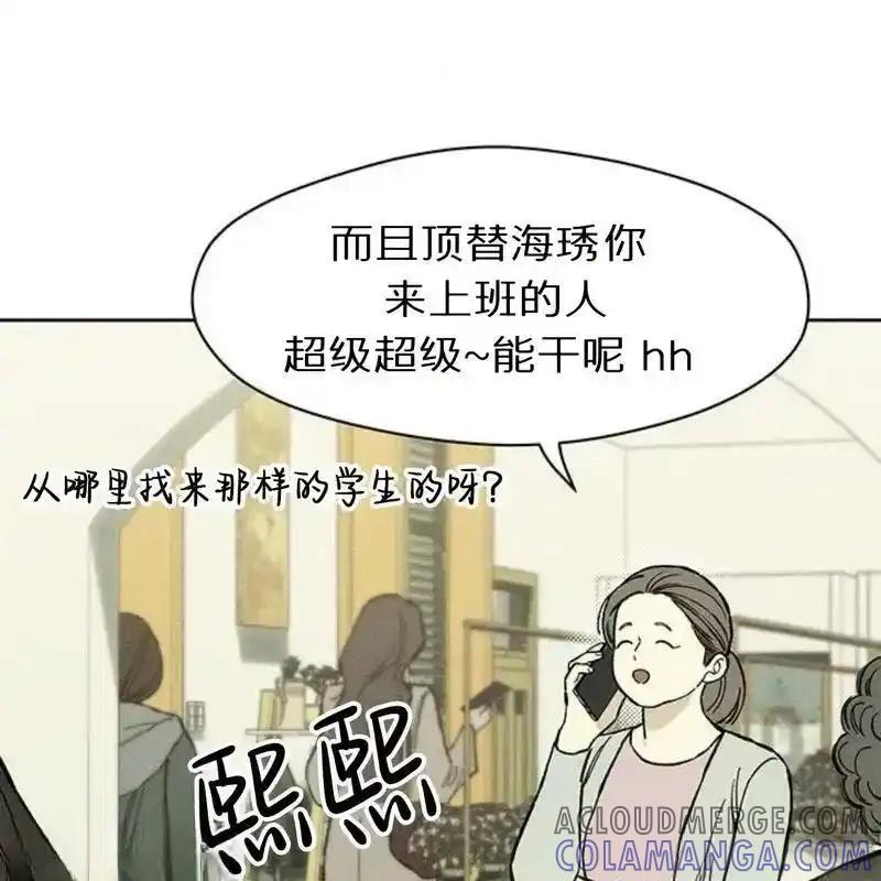 枯萎之花上的眼泪 19 第165页