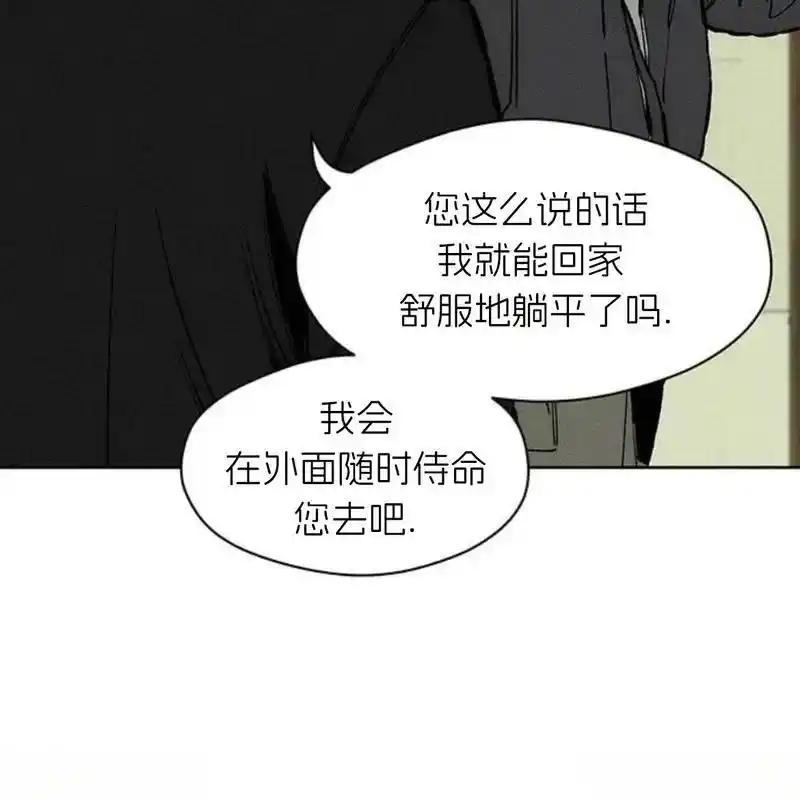 枯萎之花上的眼泪 19 第43页